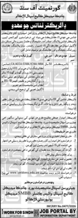 Chandka Medical College Hospital Apply Jobs 2026