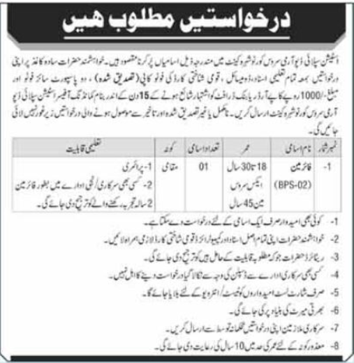 Station Supply Depot Army Service Core Nowshahra Jobs 2026
