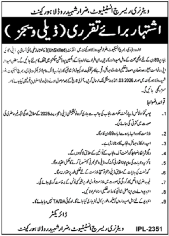 Veterinary Research Institute VRI Lahore Cantt Jobs 2026